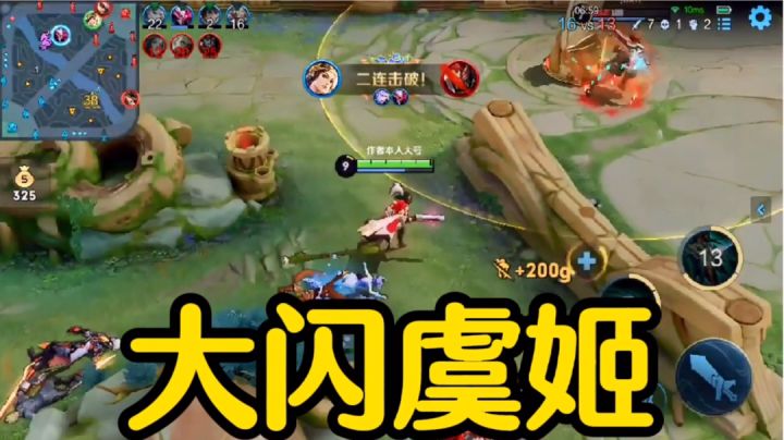 【对线技巧】细节操作,大闪虞姬,你值得拥有!截图