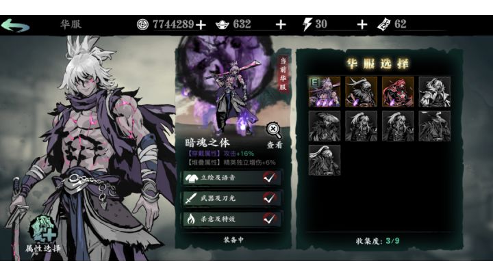 绝影一桩截图