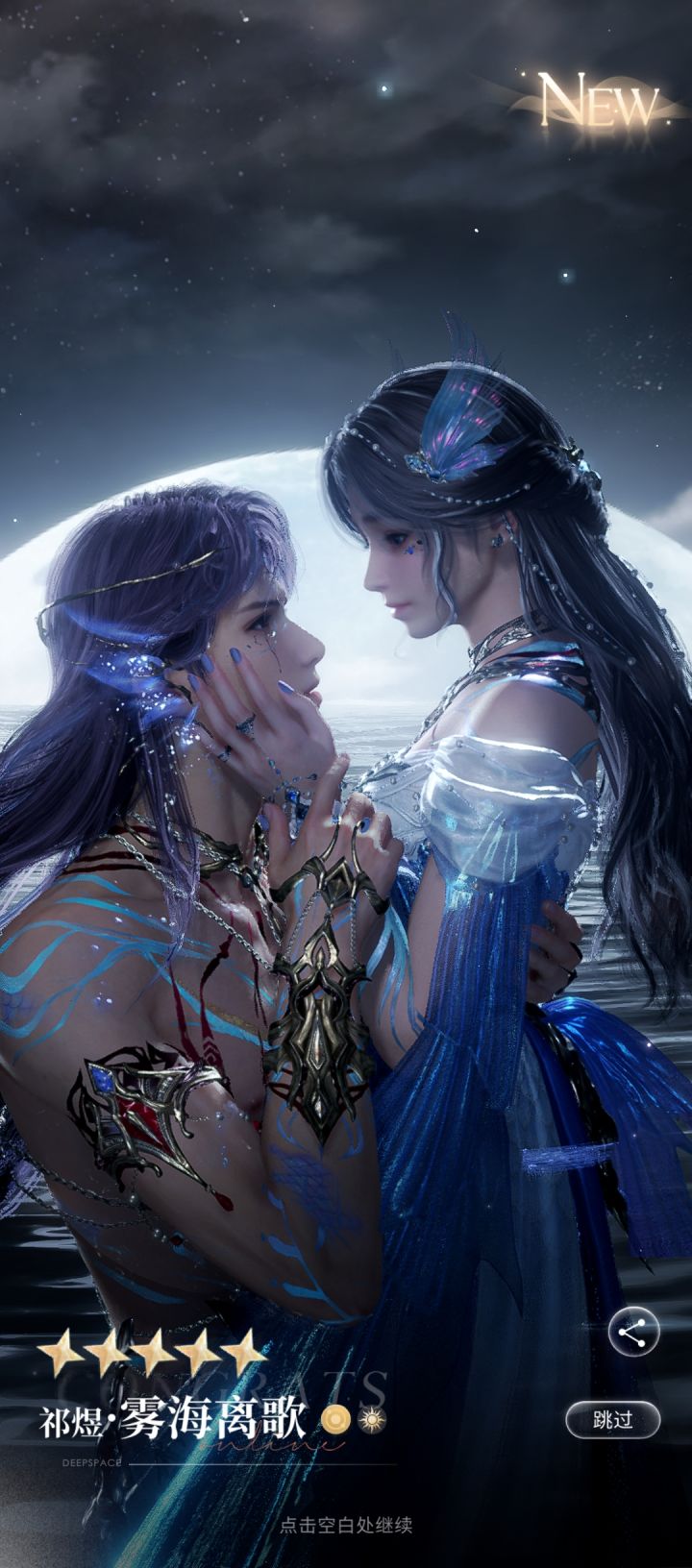 ♥祁煜海神♥截图