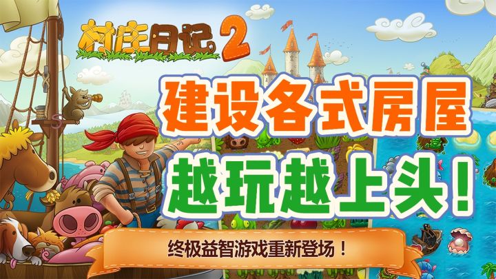 建设房屋❗️消除合成❗️越玩越上瘾❗️根本玩不够❗️截图