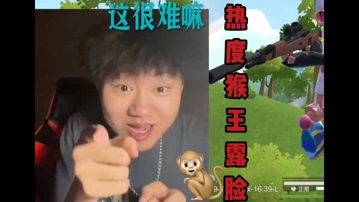 猴王出征截图