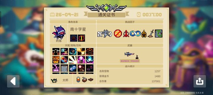 点击输入文本截图