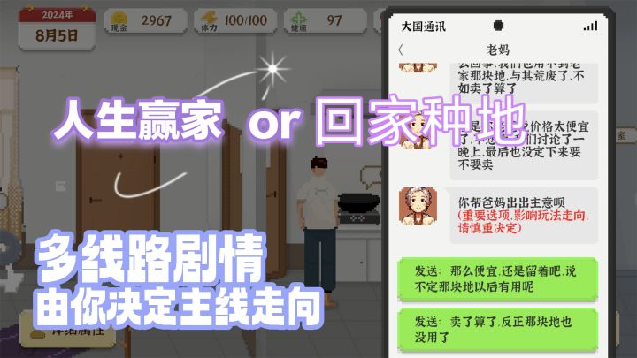 毕业生活模拟器,多结局,多线路,高自由体验真实生活截图
