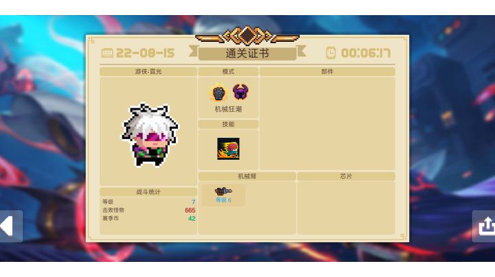 无芯片无部件普通机甲初武dzt刮痧典狱长截图