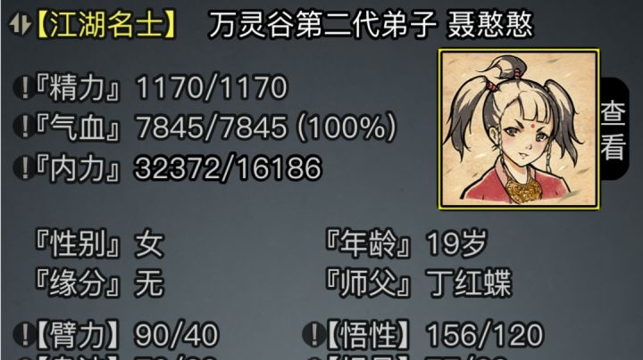 三转五毒绝学初体验截图