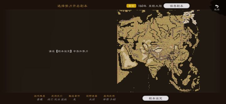 全亚洲地图截图