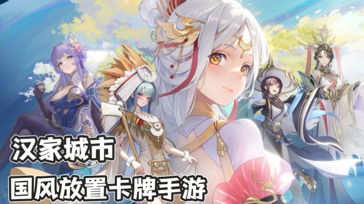 汉家城市🗡️新潮国风城市文化探索手游截图