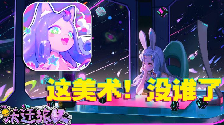 这美术,没谁了!#无限视频创作月#截图