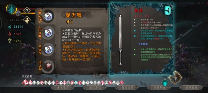 刷了快一个下午,爽了不到两分钟,这铁剑套真难刷截图