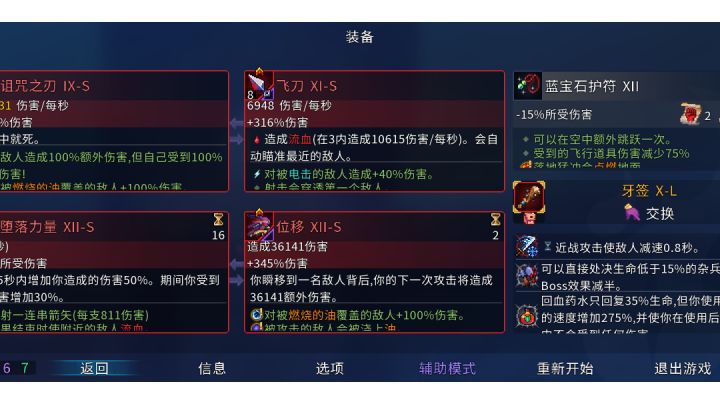 我自认属于手残党巅峰了截图