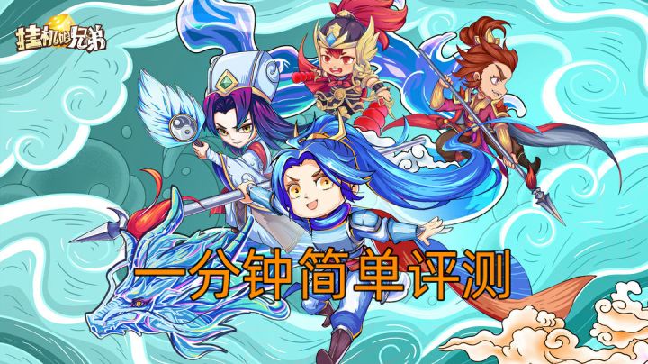 《挂机吧兄弟》休闲放置,盖房种地,农场屯田!截图
