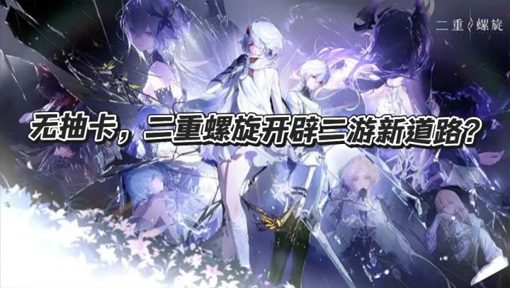 无抽卡,无体力设计,二游也能玩的这么爽快!截图