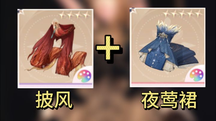 披风加强银夜莺截图