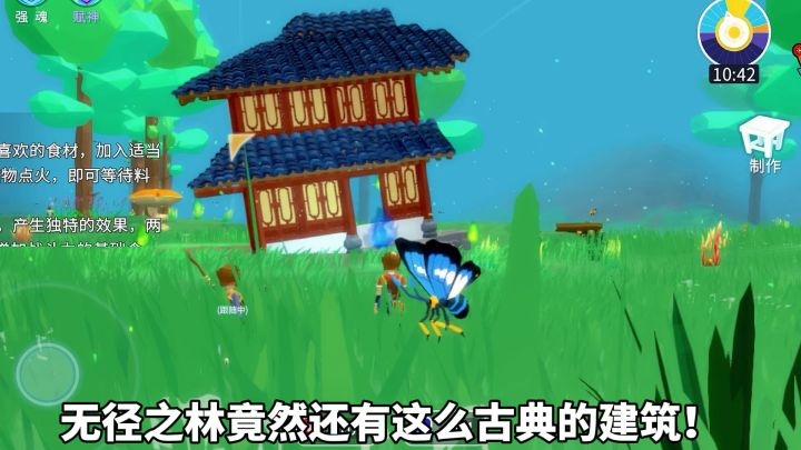 无径之林竟然还有这么古典的建筑!截图