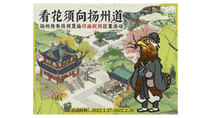 #看花须向扬州道#截图