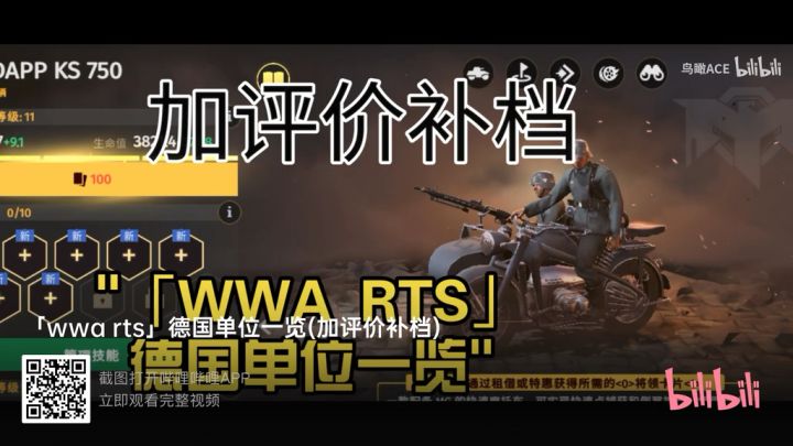 德得嘚锝国单位一览截图