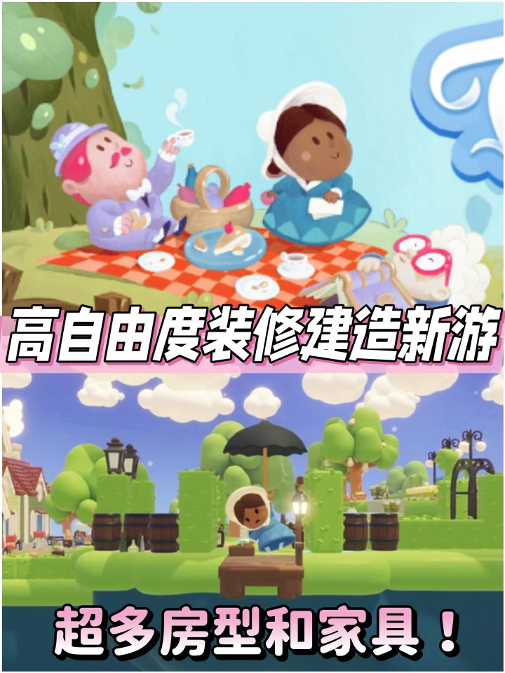 新游戏超可爱超治愈!自由装修还能观察人类截图
