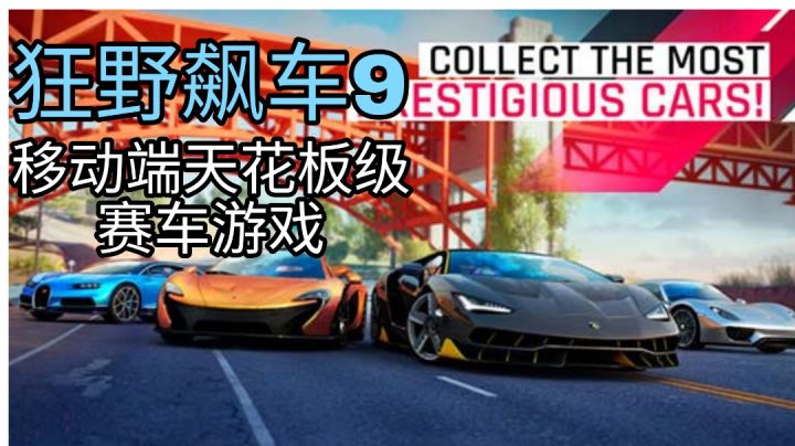 这才是真正的赛车游戏天花板！#游戏世界拯救大行动#截图