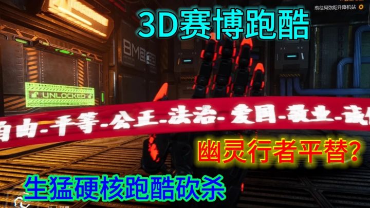 硬核跑酷砍杀幽灵行者手游版截图