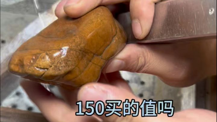 150买的值吗？截图