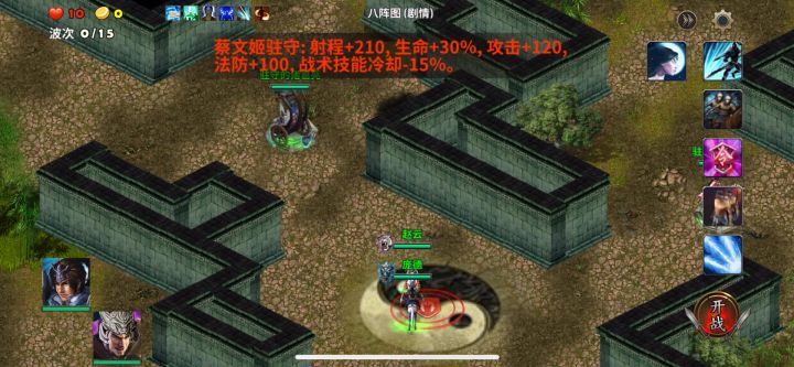 八阵图打红装截图