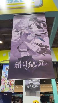 《新月纪元》参展vlog【第648期】