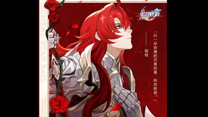 《星穹铁道》「战意狂潮」第三关独尊一魁4/15已更新截图