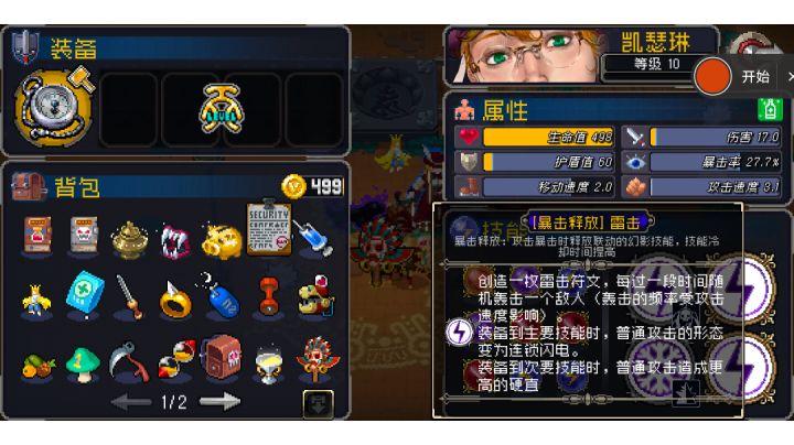三闪电的吊炸天模式截图