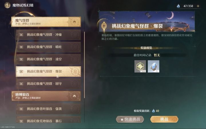 贴脸打怪物了还丢仇恨回血截图