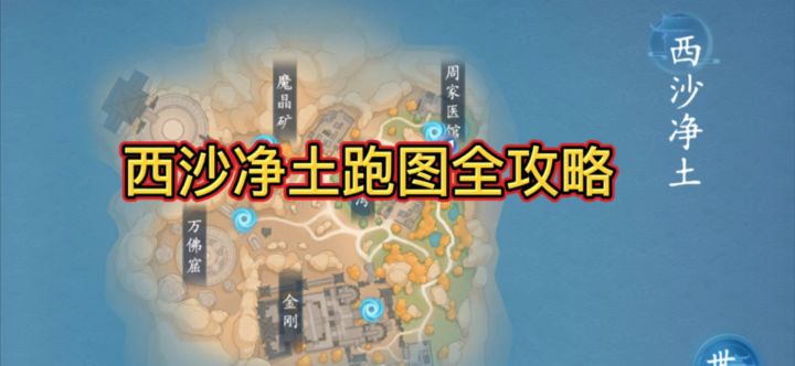 仙遇西沙净土全宝箱➕蓝精灵截图