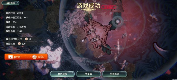 灾变20分钟284级12万血4万攻！！！我已参透辐射之力！截图