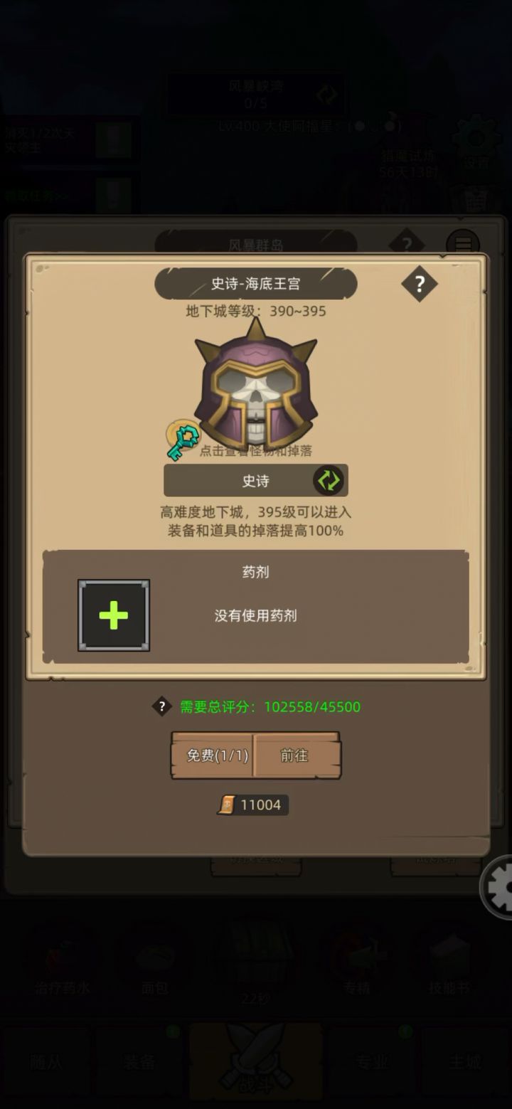 挂机-魔猎手-箭术-评分:10万分-海底王宫-史诗难度通关视频截图