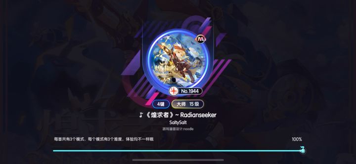 比魔王曲诸神黄昏15级截图
