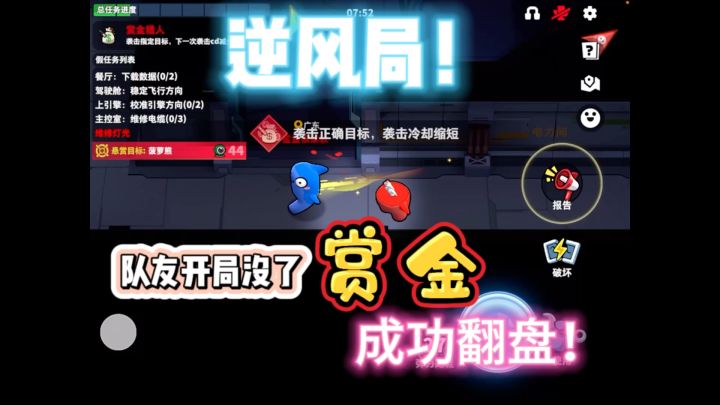 逆风局!队友开局没了,赏金猎人绝境翻盘!截图
