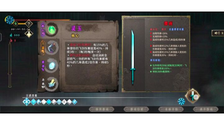 肉鸽游戏玩成了魂斗罗截图