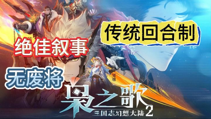 千抽福利、登陆送武将！无废将理念，带你进入不一样的三国游戏！截图