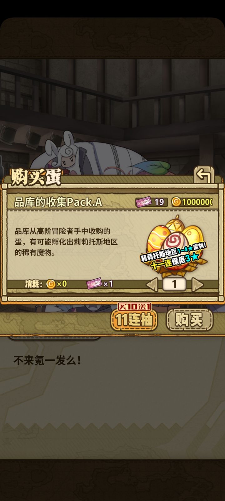 关于如何把金币修到想要的数字截图