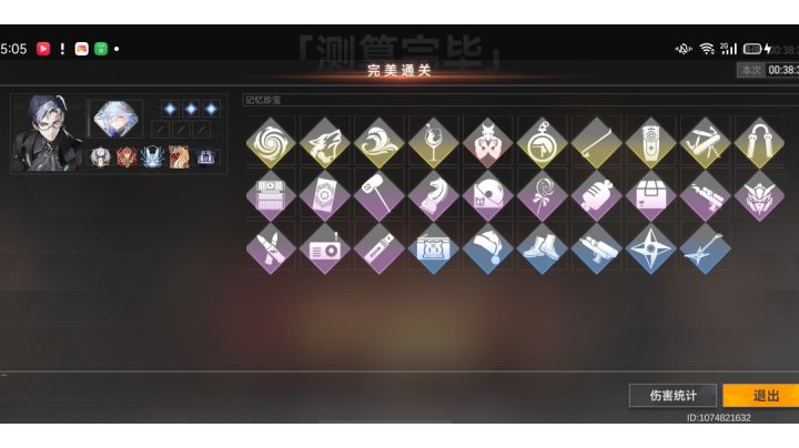 哈哈哈，这血还能这么点截图