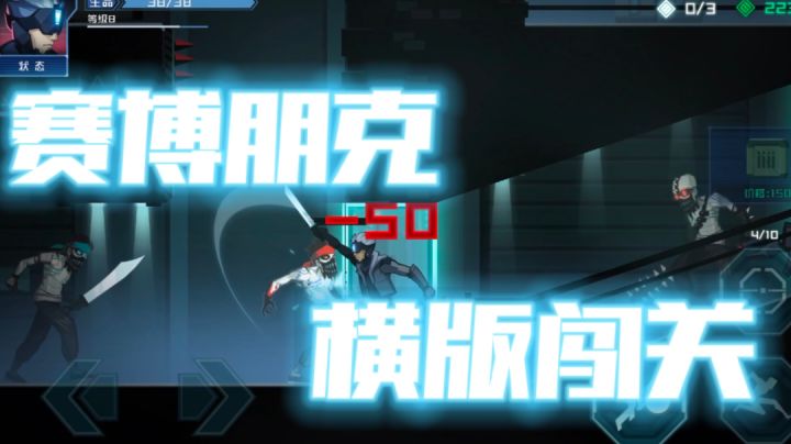 【果酱的游戏试玩-横版过关004】这手感真的不是红白机高清重制了吗截图