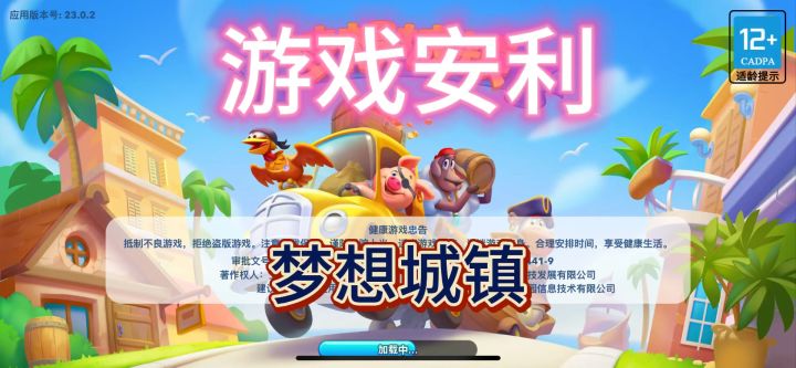 超好玩的经营类游戏~快来一起玩吧!截图