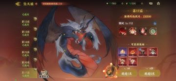 平民超低配，19天速通腾蛇17阵容