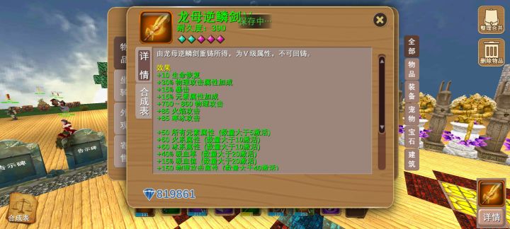 尘封第一叠满,纪念一下(新版本预告,魔化龙母技能展示)截图
