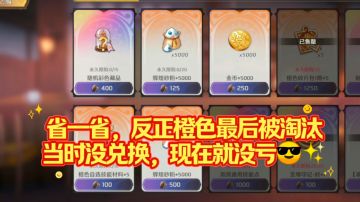 纳萨力克之王：仓助的友谊之旅~70级~竞技场商店~彩色藏品