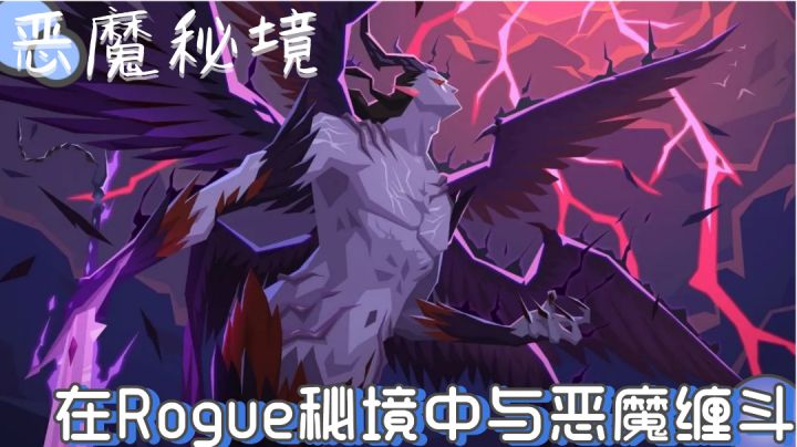 恶魔秘境:五步打一怪,没字幕标注,打不过肯定是因为“无字”不行!#独家游戏分享官#截图