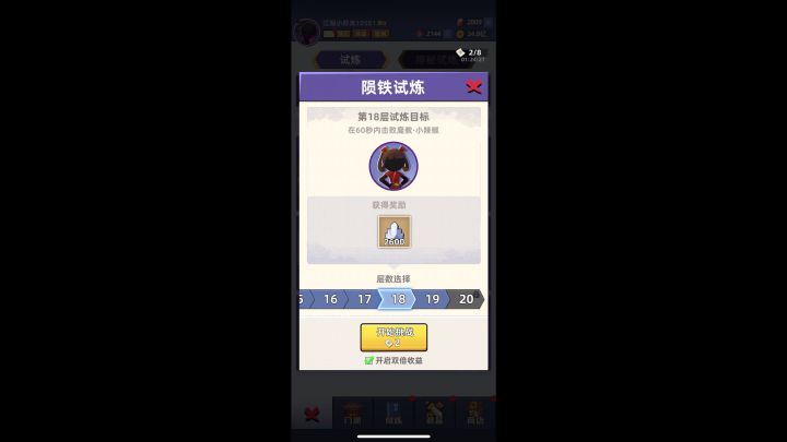 还打不过19关截图