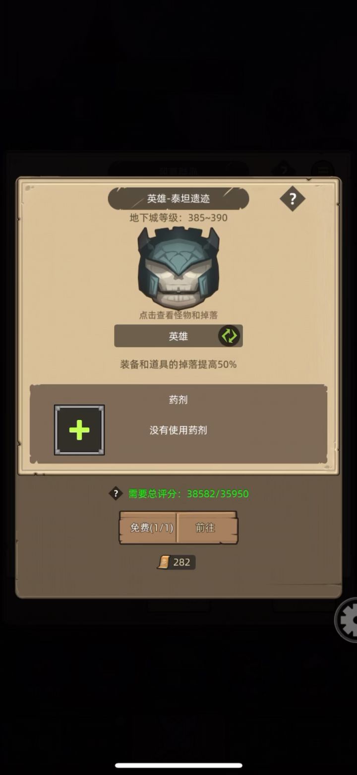 手动-火法3.8万无药泰坦遗迹英雄通关视频截图