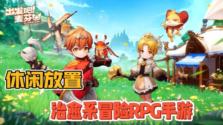 心动又一力作!热门榜第一,放置挂机天花板!截图
