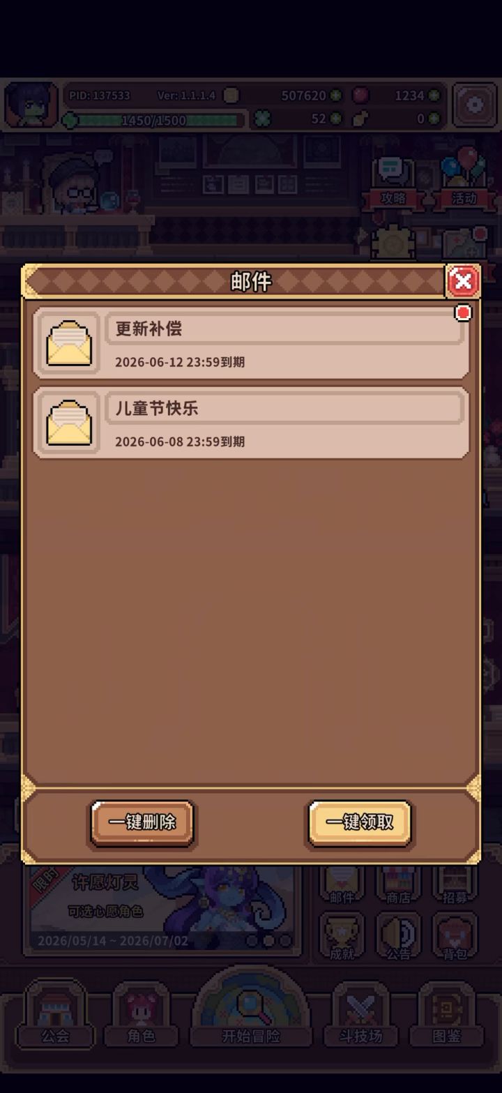 领取不了更新邮件呢?截图