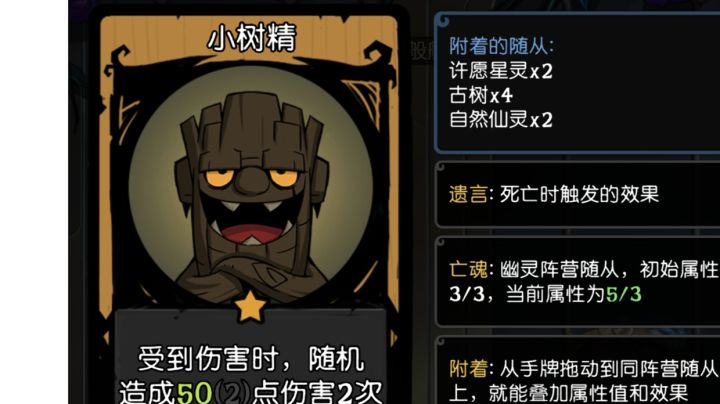 小树精独特的魅力截图