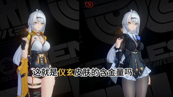仪玄新皮肤声音细节拉满了截图